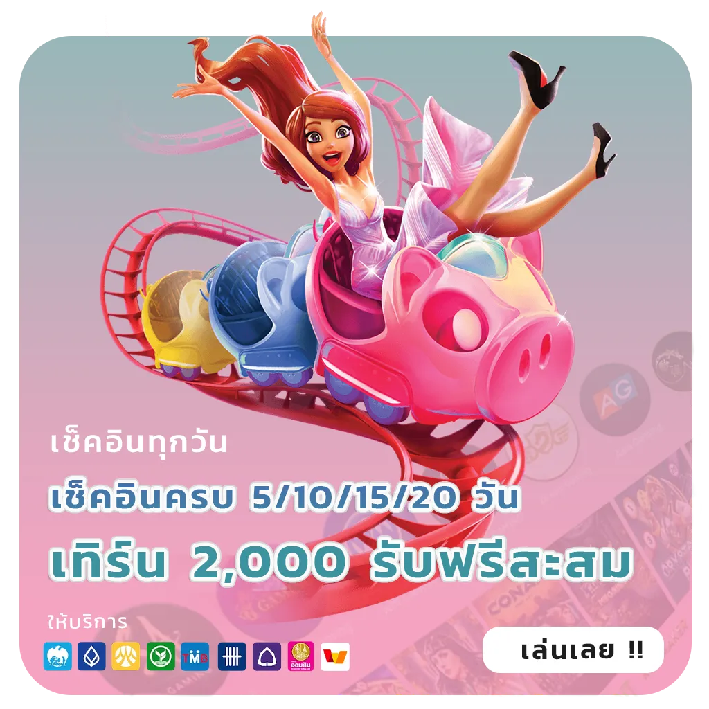ฝาก-ถอน vodka 168